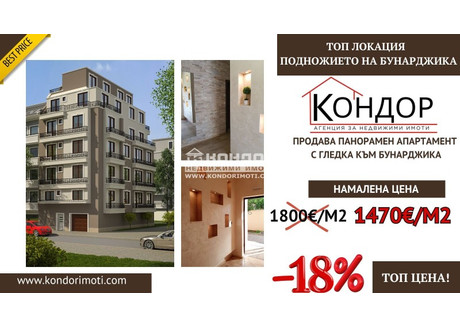 Mieszkanie na sprzedaż - Център, Бунарджика/Centar, Bunardjika Пловдив/plovdiv, Bułgaria, 127 m², 208 423 USD (798 260 PLN), NET-100758278