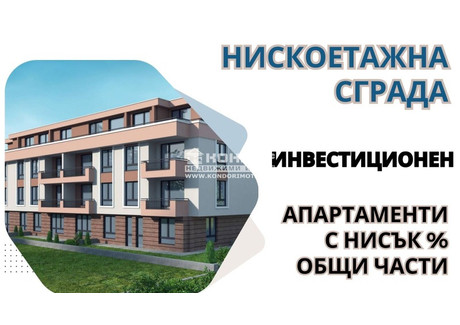 Mieszkanie na sprzedaż - Остромила/Ostromila Пловдив/plovdiv, Bułgaria, 66 m², 85 569 USD (343 133 PLN), NET-101260843