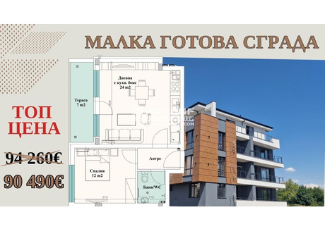 Mieszkanie na sprzedaż - Остромила/Ostromila Пловдив/plovdiv, Bułgaria, 74 m², 93 034 USD (386 089 PLN), NET-102063589