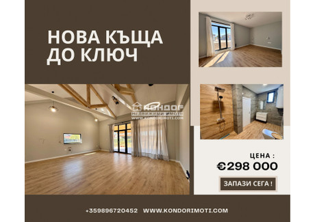 Dom na sprzedaż - с. Радиново/s. Radinovo Пловдив/plovdiv, Bułgaria, 159 m², 315 225 USD (1 308 182 PLN), NET-102569050