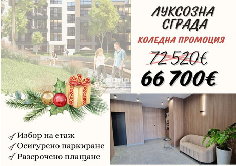 Mieszkanie na sprzedaż - Тракия/Trakia Пловдив/plovdiv, Bułgaria, 69 m², 70 048 USD (287 198 PLN), NET-102848442