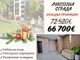 Mieszkanie na sprzedaż - Тракия/Trakia Пловдив/plovdiv, Bułgaria, 69 m², 70 048 USD (287 198 PLN), NET-102848442