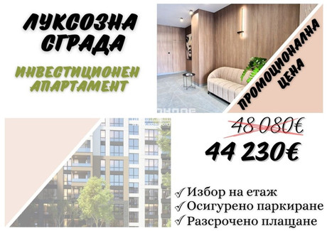 Mieszkanie na sprzedaż - Тракия/Trakia Пловдив/plovdiv, Bułgaria, 45 m², 46 377 USD (190 146 PLN), NET-102848463