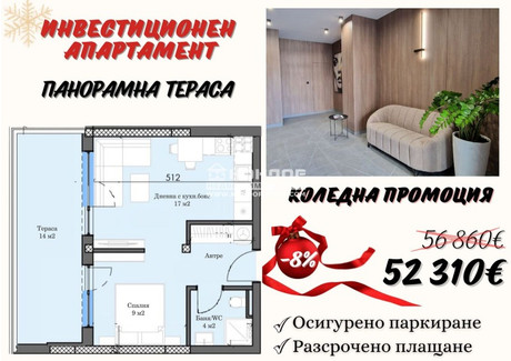 Mieszkanie na sprzedaż - Тракия/Trakia Пловдив/plovdiv, Bułgaria, 53 m², 54 849 USD (224 882 PLN), NET-102848464