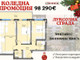 Mieszkanie na sprzedaż - Тракия/Trakia Пловдив/plovdiv, Bułgaria, 99 m², 103 061 USD (422 551 PLN), NET-102848466