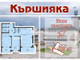 Mieszkanie na sprzedaż - Кършияка, Пловдивски панаир/Karshiaka, Plovdivski panair Пловдив/plovdiv, Bułgaria, 130 m², 119 688 USD (484 736 PLN), NET-87449519