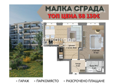 Mieszkanie na sprzedaż - Прослав/Proslav Пловдив/plovdiv, Bułgaria, 63 m², 63 890 USD (245 338 PLN), NET-87449872