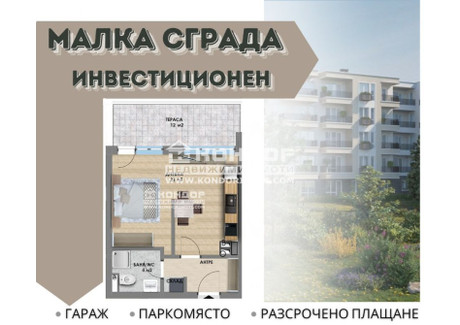 Mieszkanie na sprzedaż - Прослав/Proslav Пловдив/plovdiv, Bułgaria, 62 m², 62 637 USD (240 527 PLN), NET-87450263