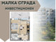 Mieszkanie na sprzedaż - Прослав/Proslav Пловдив/plovdiv, Bułgaria, 62 m², 62 637 USD (240 527 PLN), NET-87450263