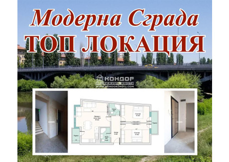 Mieszkanie na sprzedaż - Кършияка, Герджика/Karshiaka, Gerdjika Пловдив/plovdiv, Bułgaria, 97 m², 178 452 USD (687 039 PLN), NET-87450925