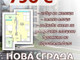 Mieszkanie na sprzedaż - Въстанически, бул. 'Южен'/Vastanicheski, bul. 'Iujen' Пловдив/plovdiv, Bułgaria, 76 m², 65 001 USD (256 103 PLN), NET-87451087