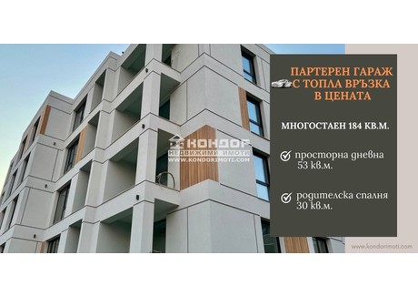 Mieszkanie na sprzedaż - Остромила/Ostromila Пловдив/plovdiv, Bułgaria, 184 m², 238 205 USD (974 258 PLN), NET-94034375