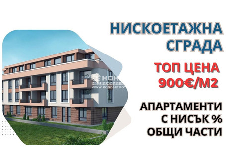 Mieszkanie na sprzedaż - Остромила/Ostromila Пловдив/plovdiv, Bułgaria, 107 m², 99 418 USD (412 585 PLN), NET-94980863