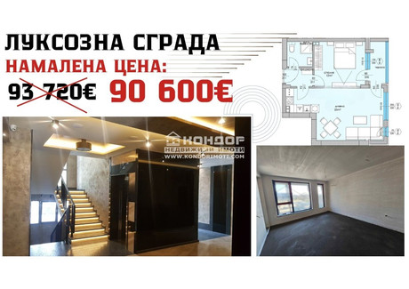 Mieszkanie na sprzedaż - Център, Водна палата/Centar, Vodna palata Пловдив/plovdiv, Bułgaria, 63 m², 100 891 USD (387 420 PLN), NET-95813963