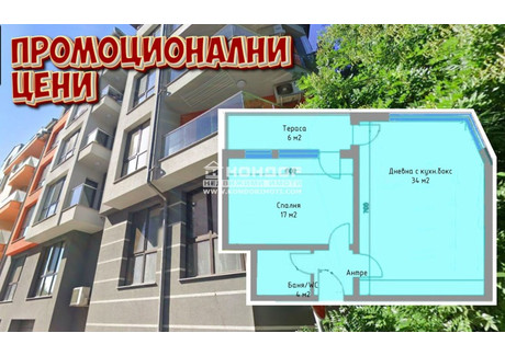 Mieszkanie na sprzedaż - Коматево/Komatevo Пловдив/plovdiv, Bułgaria, 90 m², 74 654 USD (299 361 PLN), NET-96476424