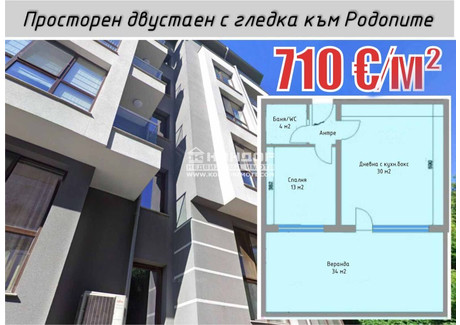 Mieszkanie na sprzedaż - Коматево/Komatevo Пловдив/plovdiv, Bułgaria, 103 m², 78 774 USD (314 308 PLN), NET-96476429