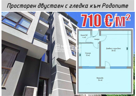 Mieszkanie na sprzedaż - Коматево/Komatevo Пловдив/plovdiv, Bułgaria, 103 m², 79 773 USD (307 125 PLN), NET-96476429