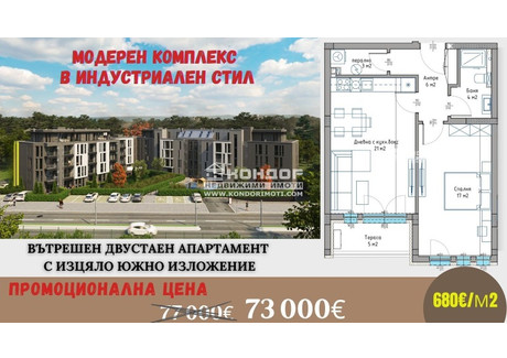 Mieszkanie na sprzedaż - Христо Смирненски/Hristo Smirnenski Пловдив/plovdiv, Bułgaria, 107 m², 75 844 USD (314 751 PLN), NET-96476455