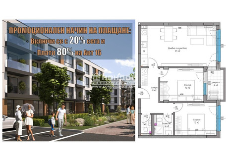 Mieszkanie na sprzedaż - Остромила/Ostromila Пловдив/plovdiv, Bułgaria, 94 m², 115 307 USD (454 308 PLN), NET-96769606