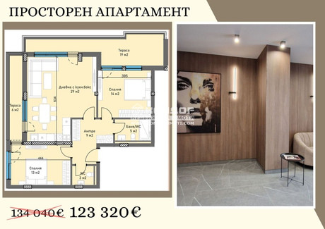 Mieszkanie na sprzedaż - Тракия/Trakia Пловдив/plovdiv, Bułgaria, 137 m², 134 222 USD (548 968 PLN), NET-97373692