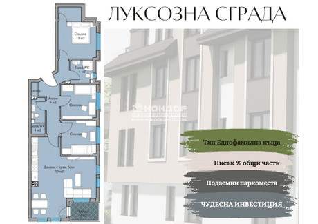 Mieszkanie na sprzedaż - Коматево/Komatevo Пловдив/plovdiv, Bułgaria, 116 m², 159 861 USD (652 232 PLN), NET-97373905
