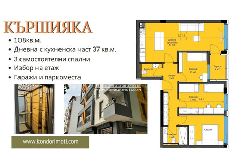 Mieszkanie na sprzedaż - Кършияка/Karshiaka Пловдив/plovdiv, Bułgaria, 108 m², 143 769 USD (589 454 PLN), NET-98084498