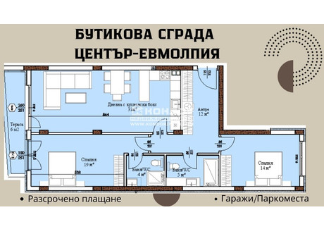 Mieszkanie na sprzedaż - Център, Евмолпия/Centar, Evmolpia Пловдив/plovdiv, Bułgaria, 126 m², 247 762 USD (993 525 PLN), NET-98084630