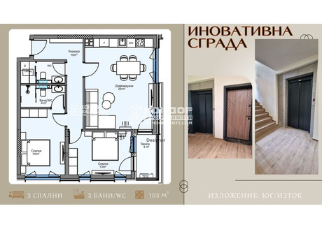 Mieszkanie na sprzedaż - Кършияка/Karshiaka Пловдив/plovdiv, Bułgaria, 103 m², 127 891 USD (491 102 PLN), NET-98515014