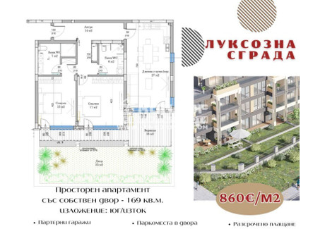 Mieszkanie na sprzedaż - Остромила/Ostromila Пловдив/plovdiv, Bułgaria, 169 m², 155 893 USD (651 634 PLN), NET-98515054