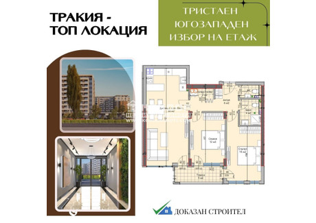 Mieszkanie na sprzedaż - Тракия/Trakia Пловдив/plovdiv, Bułgaria, 102 m², 130 161 USD (533 661 PLN), NET-98917213