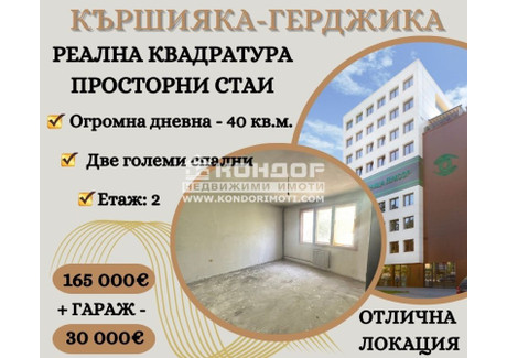 Mieszkanie na sprzedaż - Кършияка, Герджика/Karshiaka, Gerdjika Пловдив/plovdiv, Bułgaria, 117 m², 172 836 USD (722 454 PLN), NET-98917226