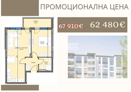 Mieszkanie na sprzedaż - Тракия/Trakia Пловдив/plovdiv, Bułgaria, 69 m², 68 420 USD (279 836 PLN), NET-98917628