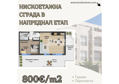 Mieszkanie na sprzedaż - Беломорски/Belomorski Пловдив/plovdiv, Bułgaria, 123 m², 104 366 USD (427 902 PLN), NET-99127589