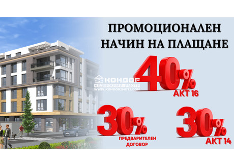 Mieszkanie na sprzedaż - Младежки Хълм/Mladejki Halm Пловдив/plovdiv, Bułgaria, 98 m², 145 867 USD (609 726 PLN), NET-99307359