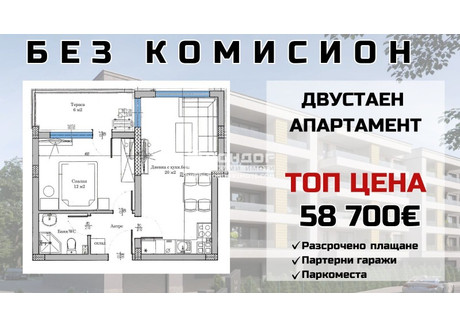 Mieszkanie na sprzedaż - Беломорски/Belomorski Пловдив/plovdiv, Bułgaria, 62 m², 65 250 USD (249 909 PLN), NET-99456105