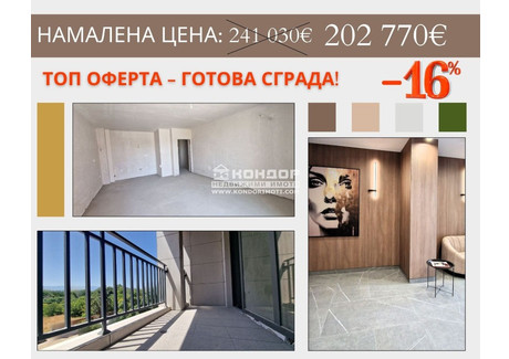 Mieszkanie na sprzedaż - Кършияка, Герджика/Karshiaka, Gerdjika Пловдив/plovdiv, Bułgaria, 128 m², 225 397 USD (865 525 PLN), NET-99797690