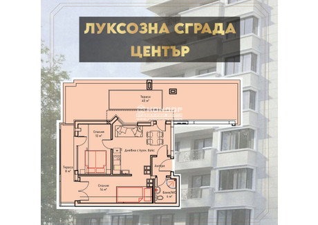 Mieszkanie na sprzedaż - Център/Centar Пловдив/plovdiv, Bułgaria, 128 m², 255 678 USD (1 007 373 PLN), NET-93633189
