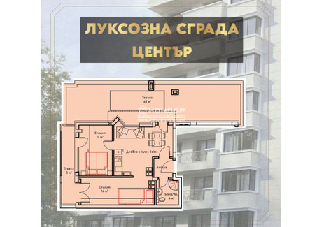 Mieszkanie na sprzedaż - Център/Centar Пловдив/plovdiv, Bułgaria, 128 m², 259 968 USD (998 279 PLN), NET-93633189