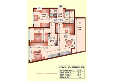 Mieszkanie na sprzedaż - Овча купел /Ovcha kupel София/sofia, Bułgaria, 142 m², 266 146 USD (1 019 341 PLN), NET-98082415