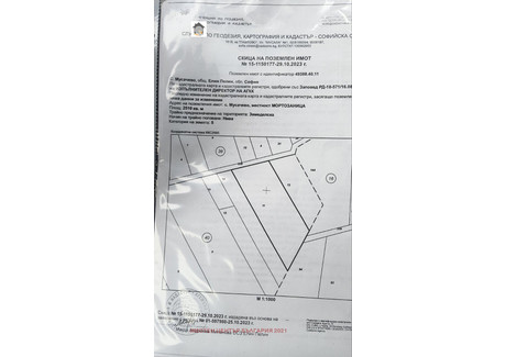 Działka na sprzedaż - с. Мусачево/s. Musachevo София/sofia, Bułgaria, 2510 m², 26 292 USD (107 797 PLN), NET-102422466
