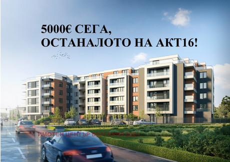 Mieszkanie na sprzedaż - Малинова долина/Malinova dolina София/sofia, Bułgaria, 110 m², 228 848 USD (878 775 PLN), NET-98513050