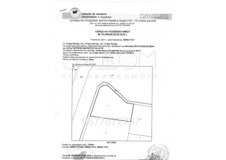 Działka na sprzedaż - Индустриална зона - запад/Industrialna zona - zapad Стара Загора/stara-Zagora, Bułgaria, 3009 m², 49 154 USD (197 109 PLN), NET-82947612