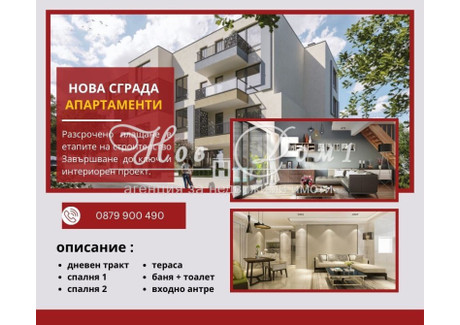 Mieszkanie na sprzedaż - Аспарухово/Asparuhovo Варна/varna, Bułgaria, 76 m², 132 279 USD (507 952 PLN), NET-95903950