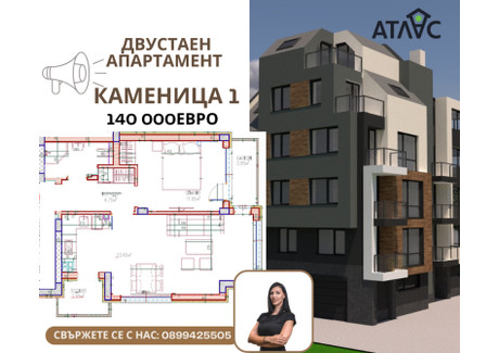 Mieszkanie na sprzedaż - Център/Centar Пловдив/plovdiv, Bułgaria, 67 m², 146 649 USD (608 592 PLN), NET-102423356