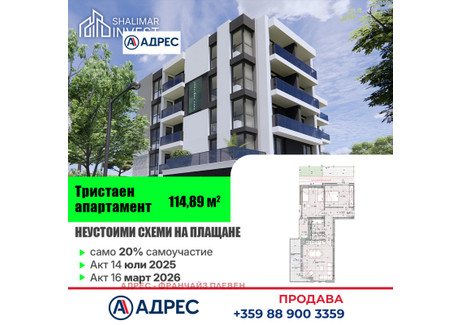 Mieszkanie na sprzedaż - Дружба /Drujba Плевен/pleven, Bułgaria, 115 m², 130 187 USD (544 181 PLN), NET-102050782