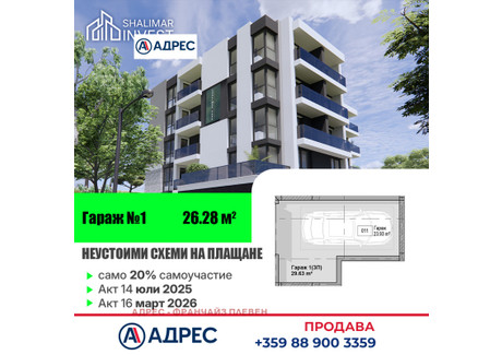 Komercyjne na sprzedaż - Дружба /Drujba Плевен/pleven, Bułgaria, 26 m², 27 743 USD (113 468 PLN), NET-102159042