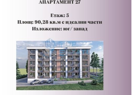 Mieszkanie na sprzedaż - Зона Б/Zona B Велико Търново/veliko-Tarnovo, Bułgaria, 90 m², 106 353 USD (427 539 PLN), NET-96946659