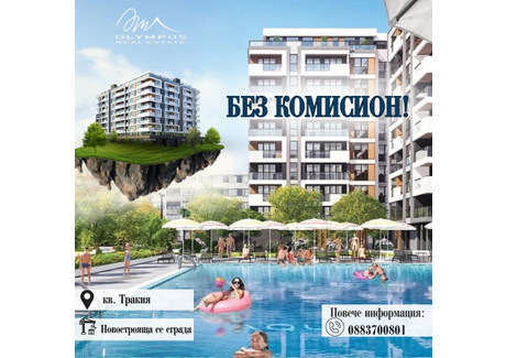 Mieszkanie na sprzedaż - Тракия/Trakia Пловдив/plovdiv, Bułgaria, 80 m², 121 840 USD (499 546 PLN), NET-102846333