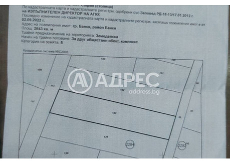 Działka na sprzedaż - гр. Банкя/gr. Bankia София/sofia, Bułgaria, 2643 m², 316 620 USD (1 323 472 PLN), NET-100184496