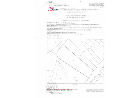 Działka na sprzedaż - Младост /Mladost София/sofia, Bułgaria, 3994 m², 646 660 USD (2 528 441 PLN), NET-88373735